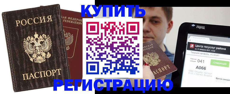 прописка от собственника в Звенигороде