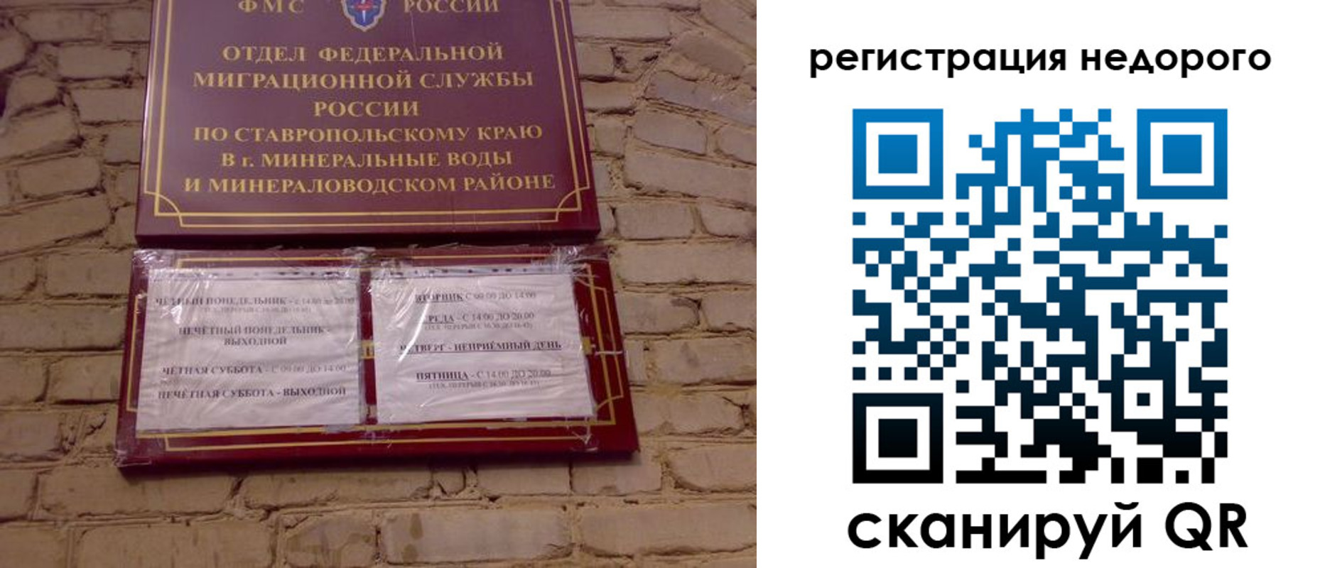 временная регистрация гарантия в Звенигороде