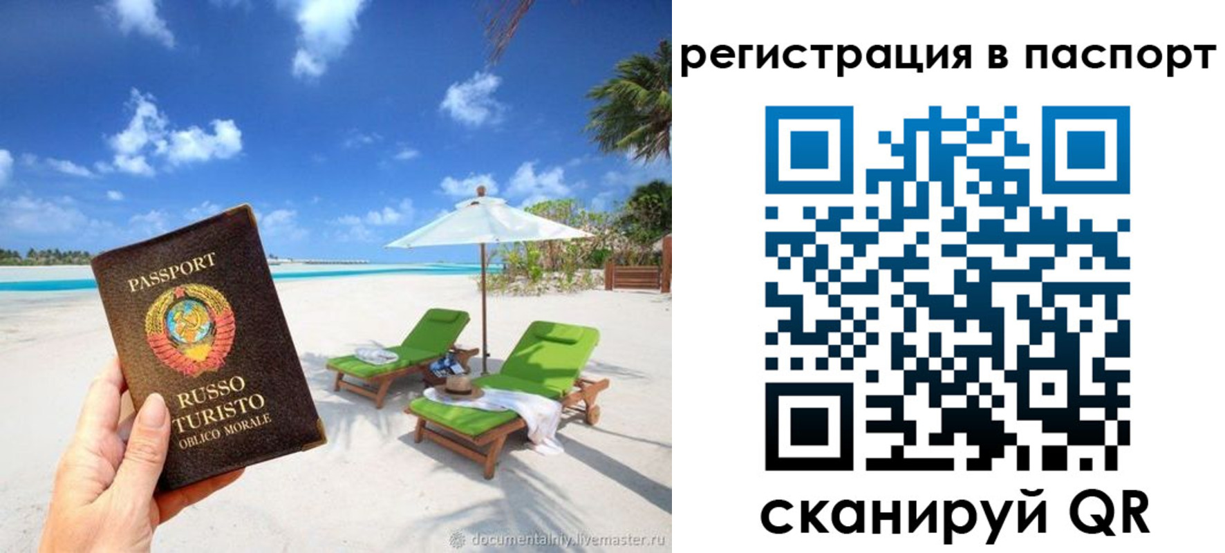 прописка для работы в Звенигороде