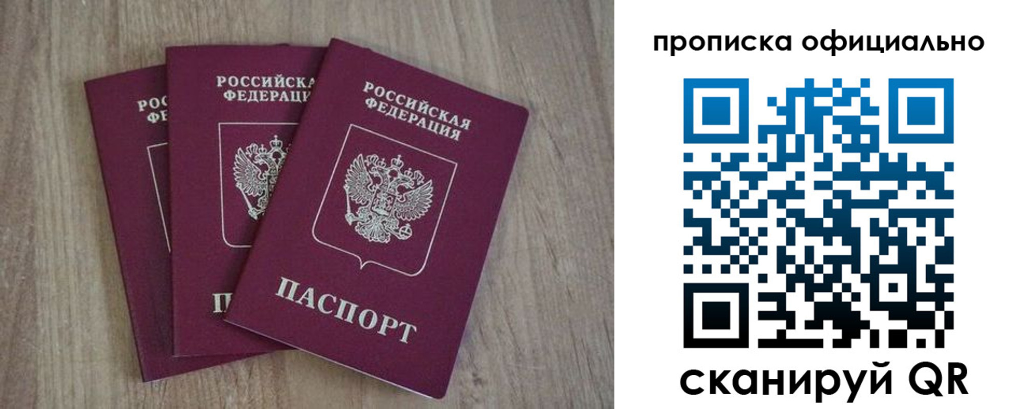 прописка ребенка в Звенигороде