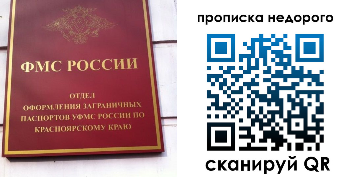 временная регистрация адрес в Звенигороде