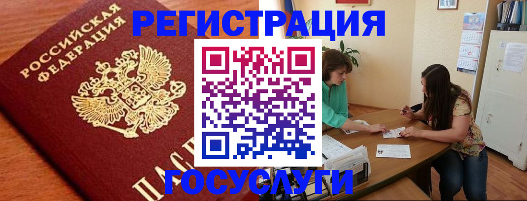 прописка для кредита в Звенигороде