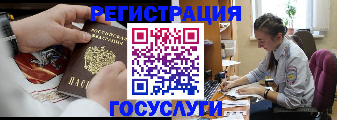 временная регистрация гарантия в Звенигороде