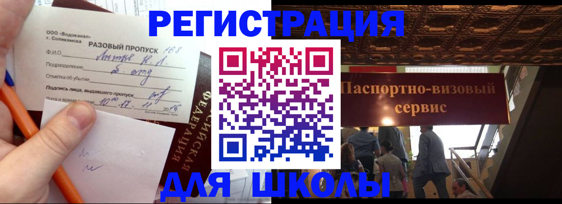 пропишу в квартире в Звенигороде