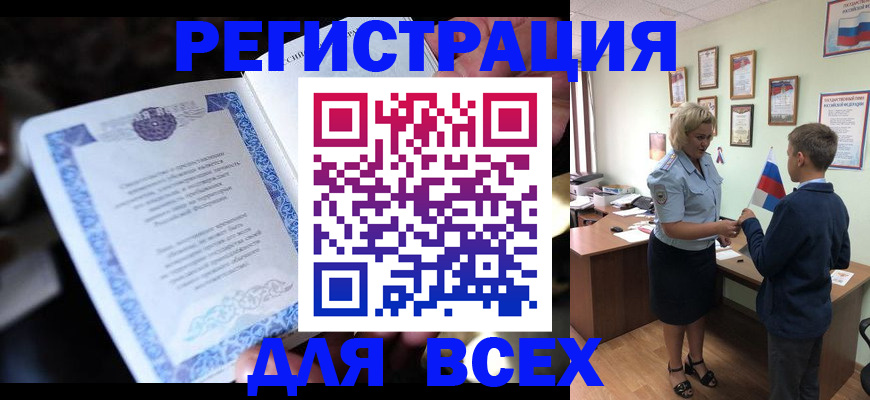 регистрация для дет. сада в Звенигороде